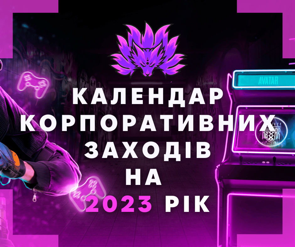 КАЛЕНДАР КОРПОРАТИВНИХ ЗАХОДІВ НА 2023 РІК Project Avatar, Hypno Dive