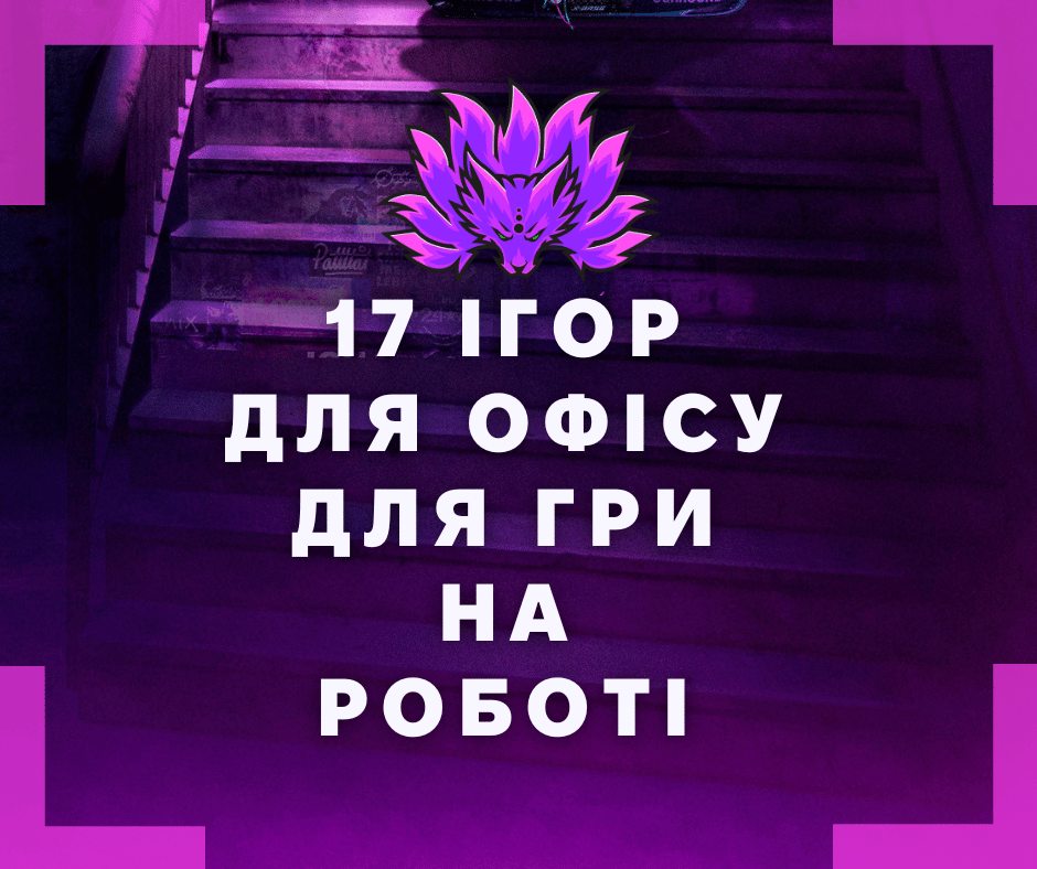 17 ІГОР ДЛЯ ОФІСУ ДЛЯ ГРИ НА РОБОТІ У 2023 РОЦІ Project Avatar, Hypno Dive