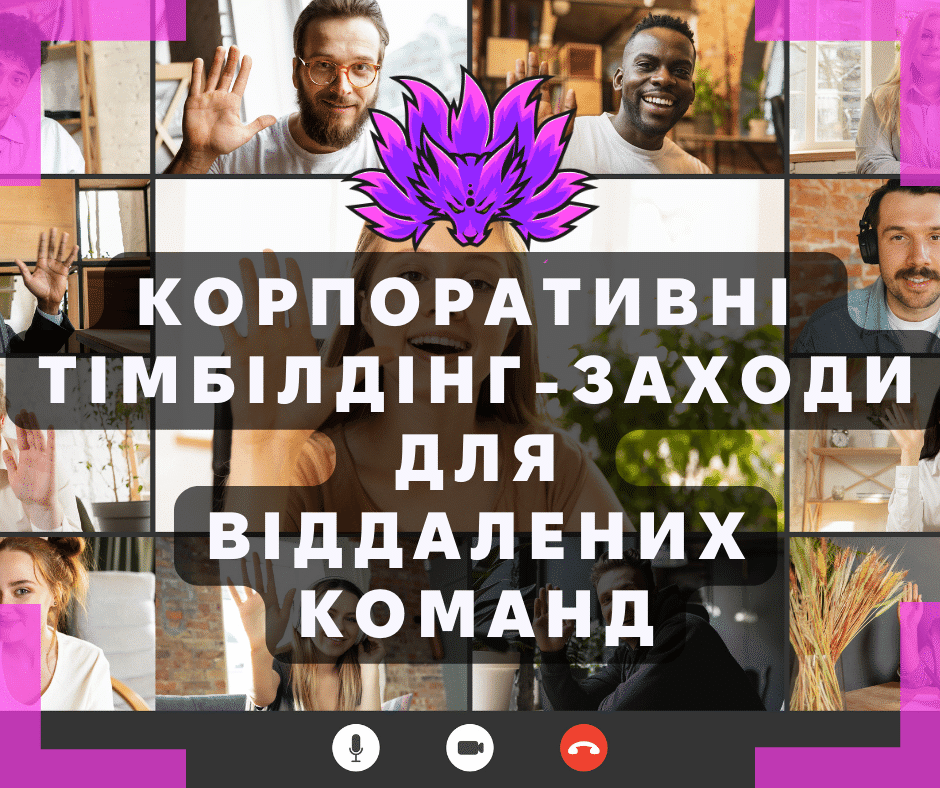 Project Avatar, Hypno Dive Корпоративні тімбілдінг-заходи для віддалених команд